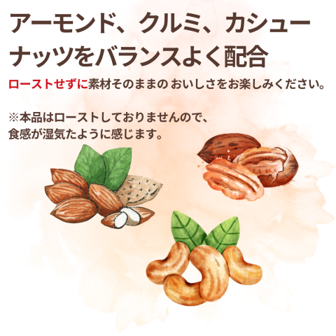 NH Organic Raw Nuts Mix 