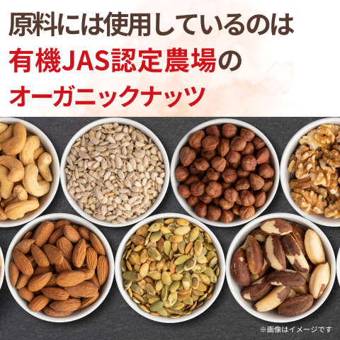 NH Organic Raw Nuts Mix 