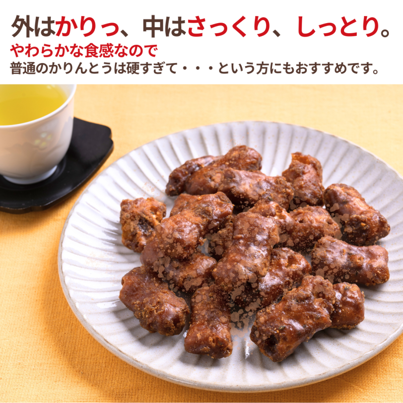 NH Really delicious karinto
