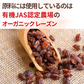 NH Organic Raisins 