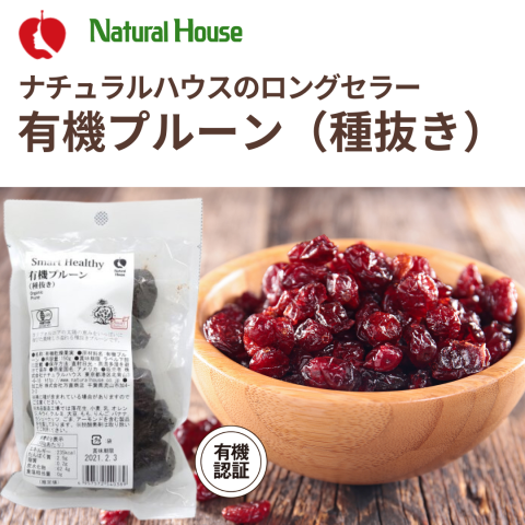 NH Organic Prunes (Seedless) 