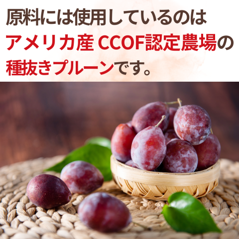 NH Organic Prunes (Seedless) 