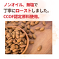 NH Roasted Almonds