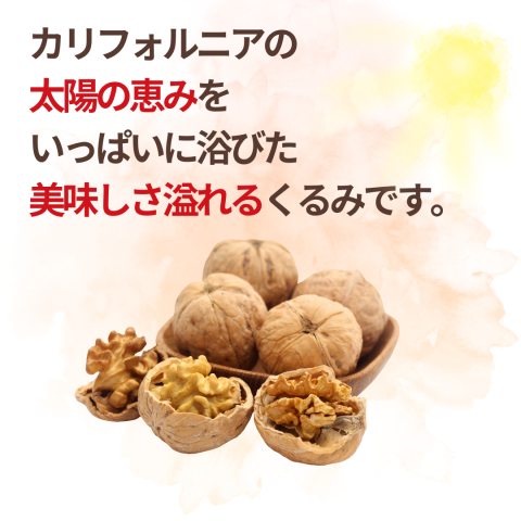 NH Organic Walnuts 