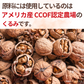 NH Organic Walnuts 