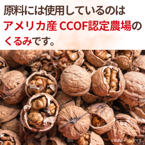 NH Organic Walnuts 