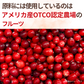 NH Organic Cranberries 