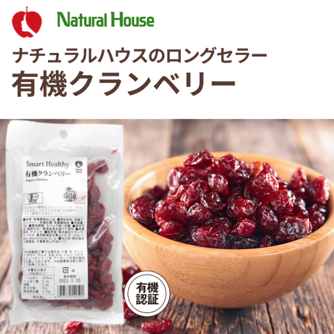 NH Organic Cranberries 