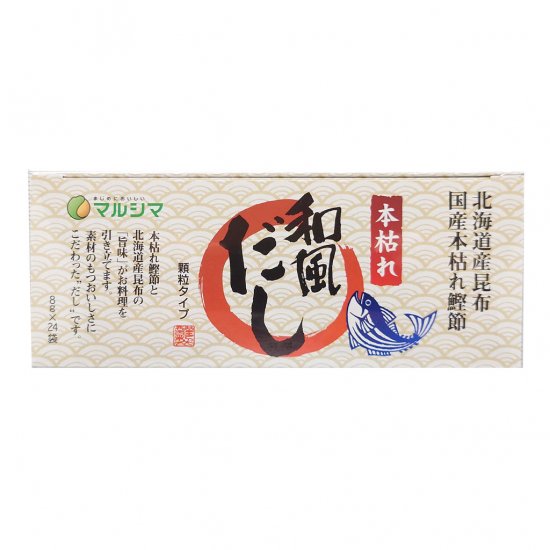 Honkare Japanese style soup stock box 