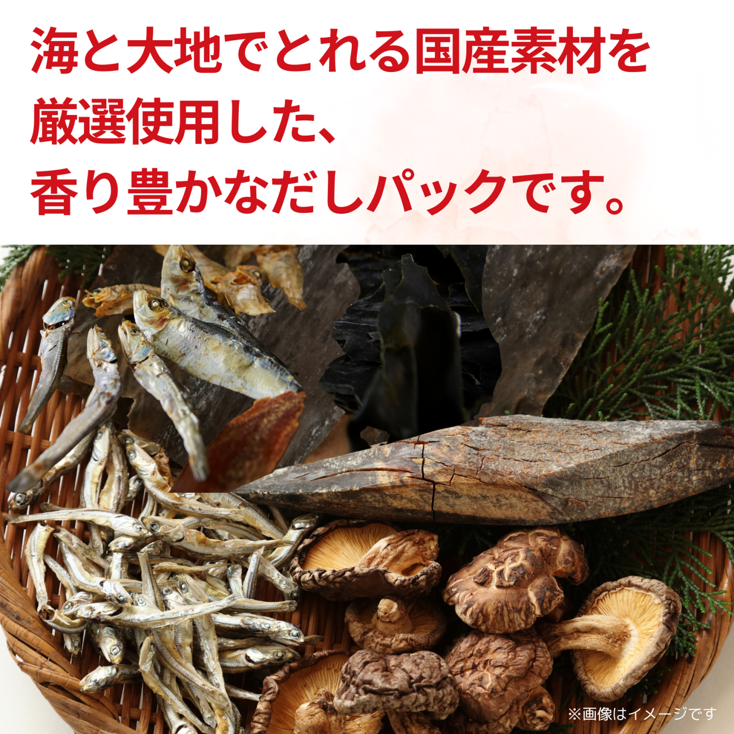 NH Eight Kinds of Japanese Style Dashi 