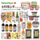 NH Eight Kinds of Japanese Style Dashi 