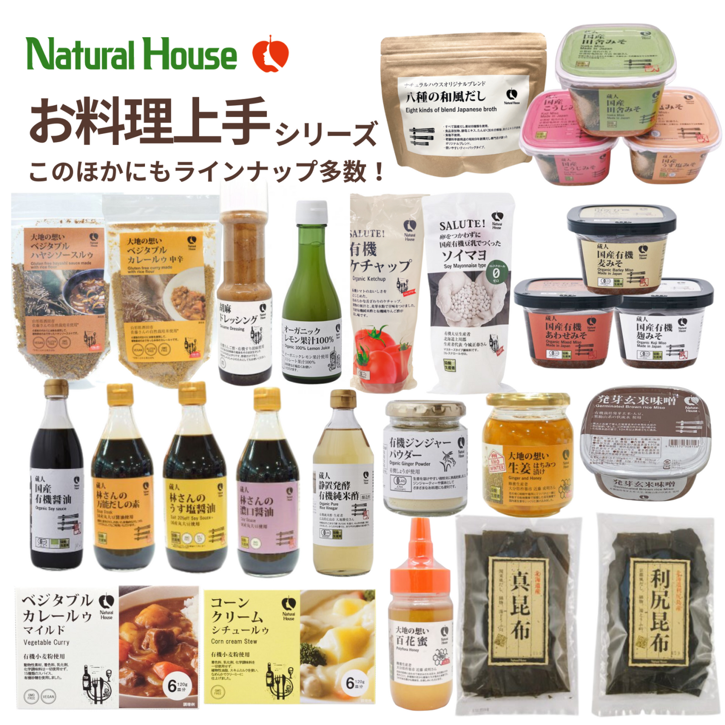 NH Eight Kinds of Japanese Style Dashi 