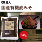 NH Organic Barley Miso 345g 
