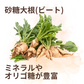 NH beet sugar 