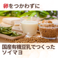 Soy mayonnaise made from domestically produced organic soy milk without eggs [Cholesterol-free] 