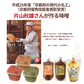 NH Domestic Red Miso 