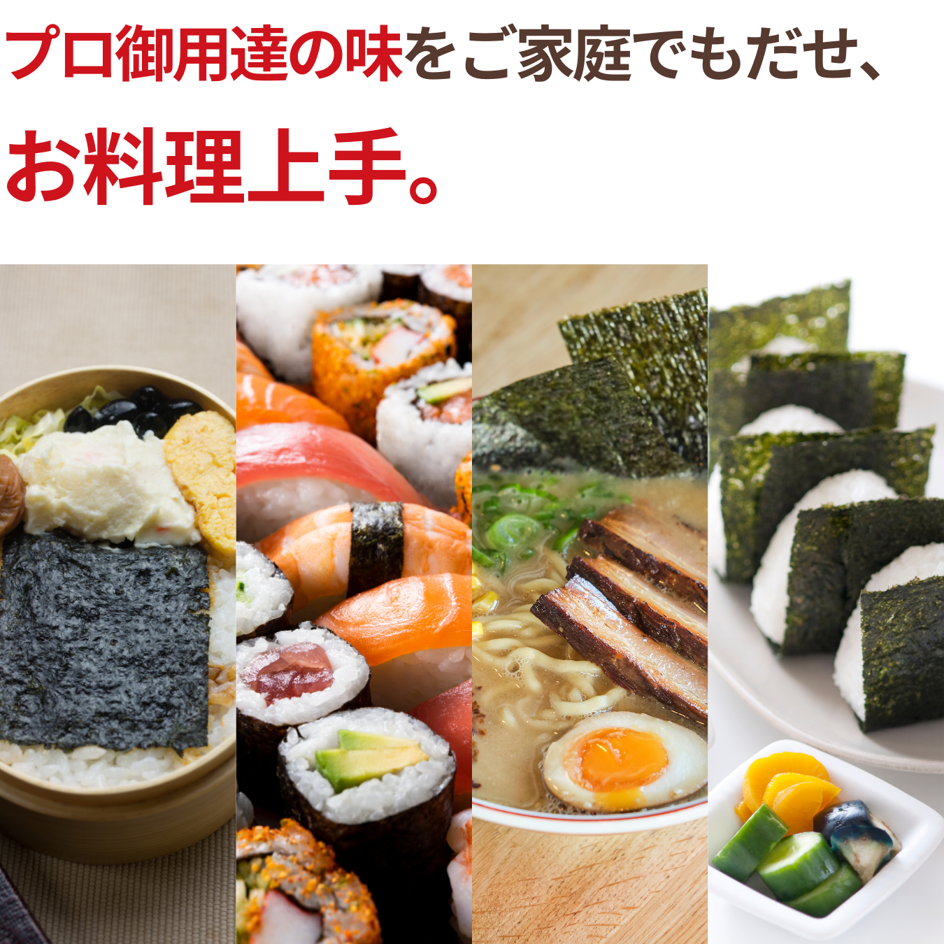 NH Hyogo Akashiura Sushi Nori 