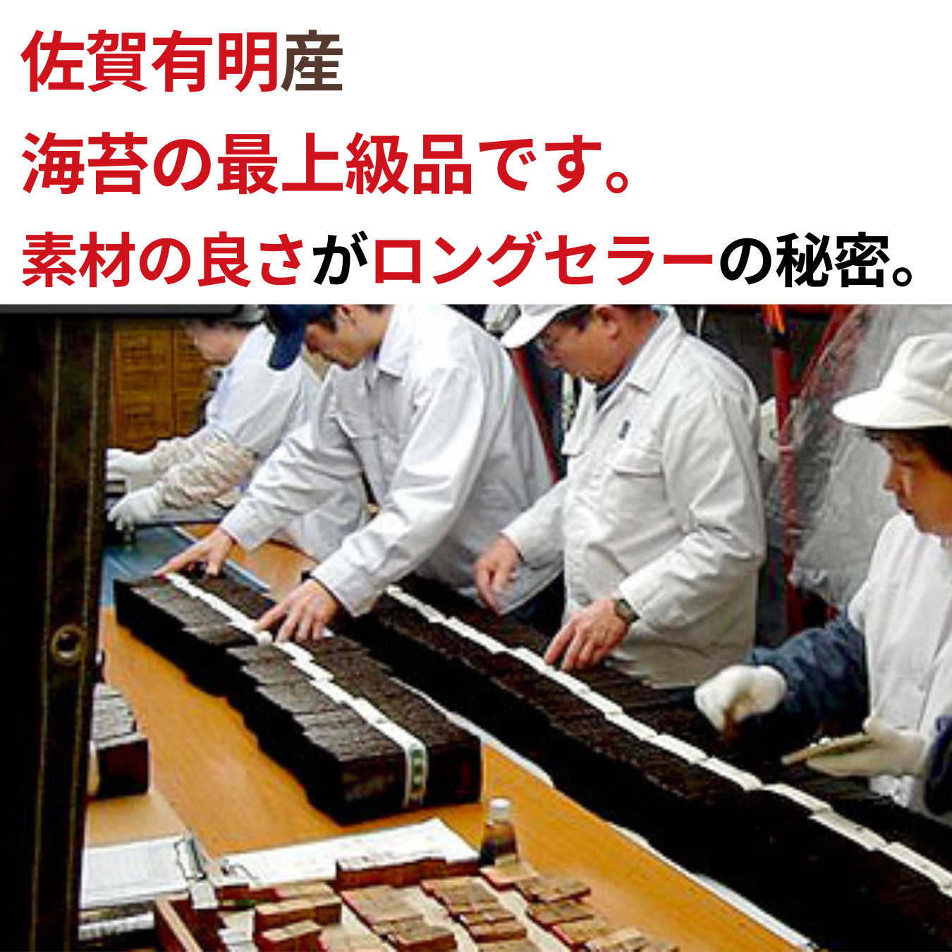 NH Saga Ariake roasted seaweed