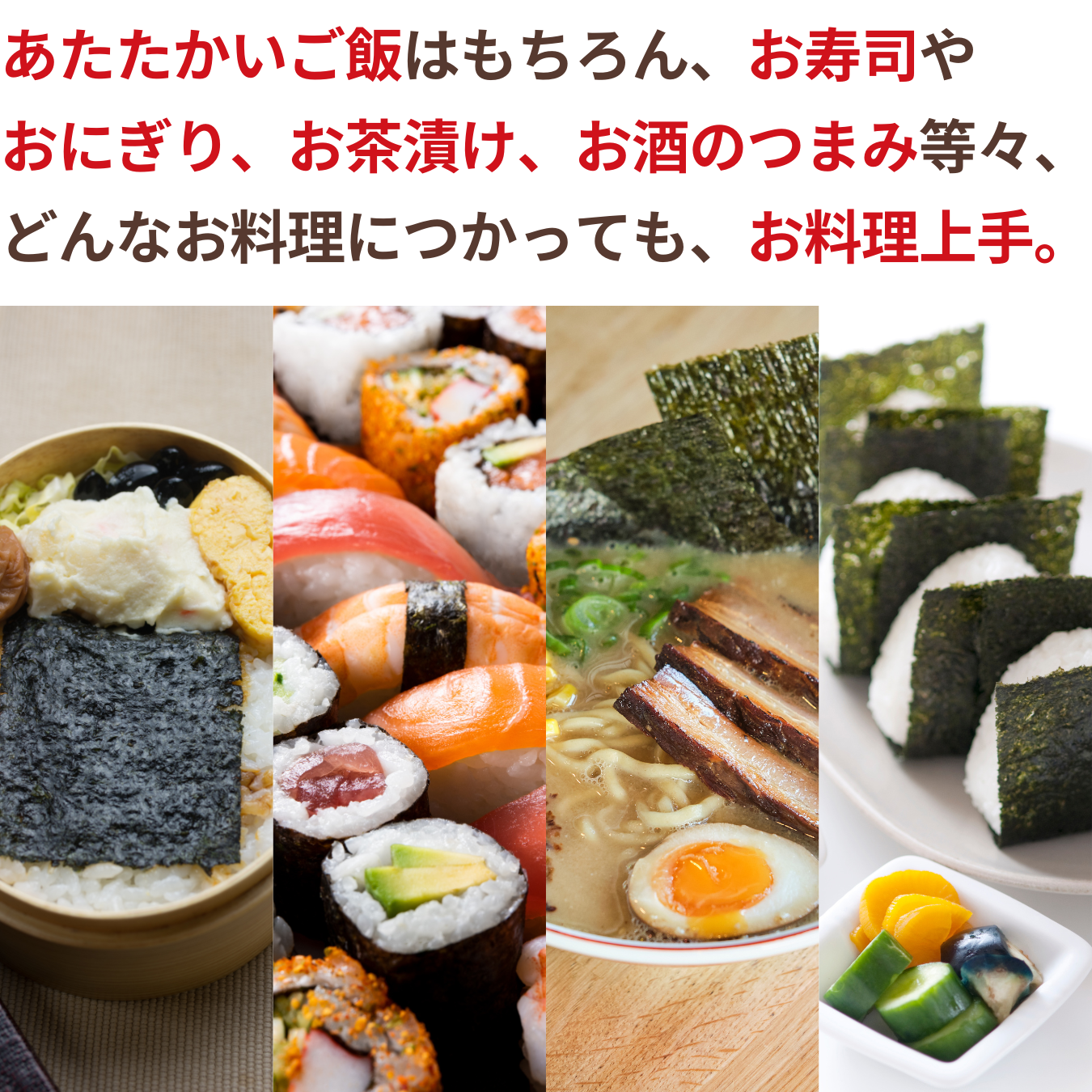 NH Saga Ariake roasted seaweed