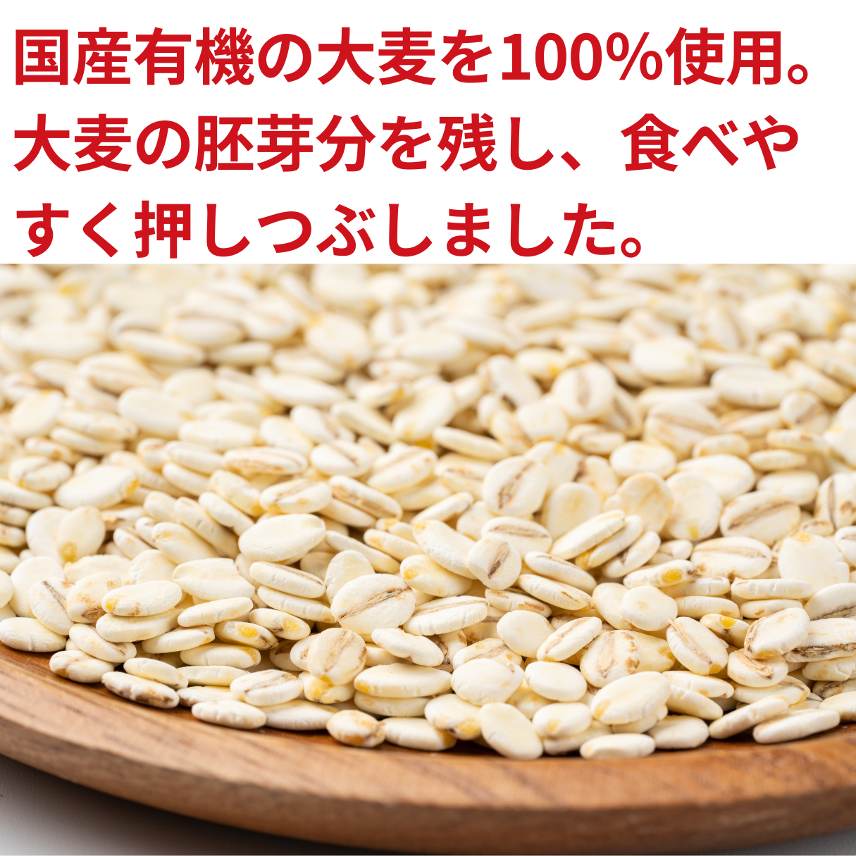 NH Domestic Organic Germ Pressed Barley 