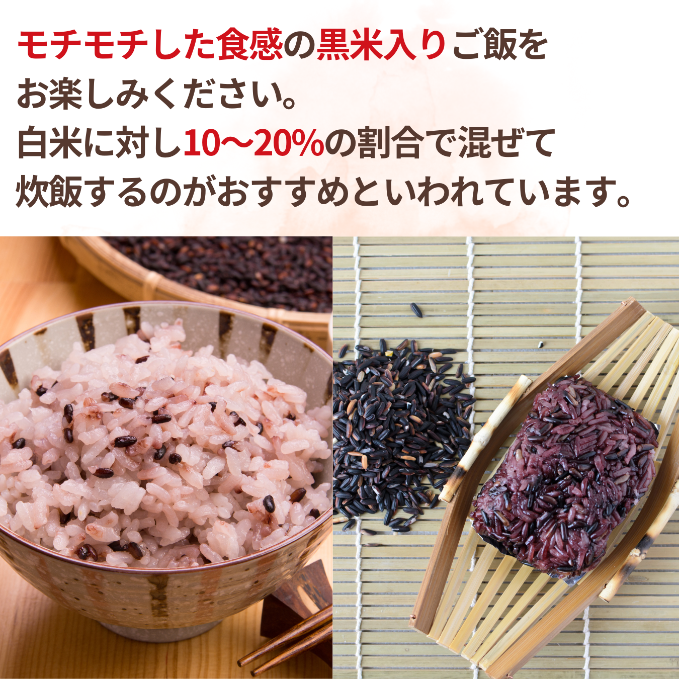NH domestic organic black rice 