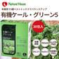 Organic Kale Greens 5 