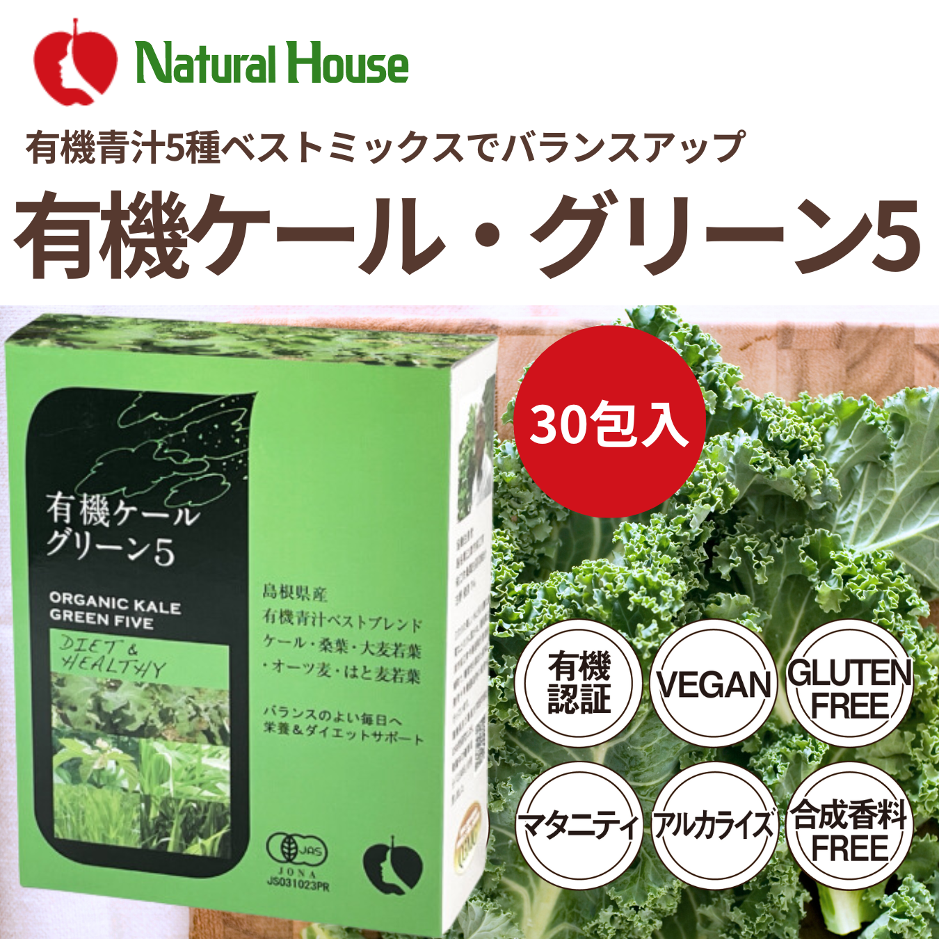 Organic Kale Greens 5 