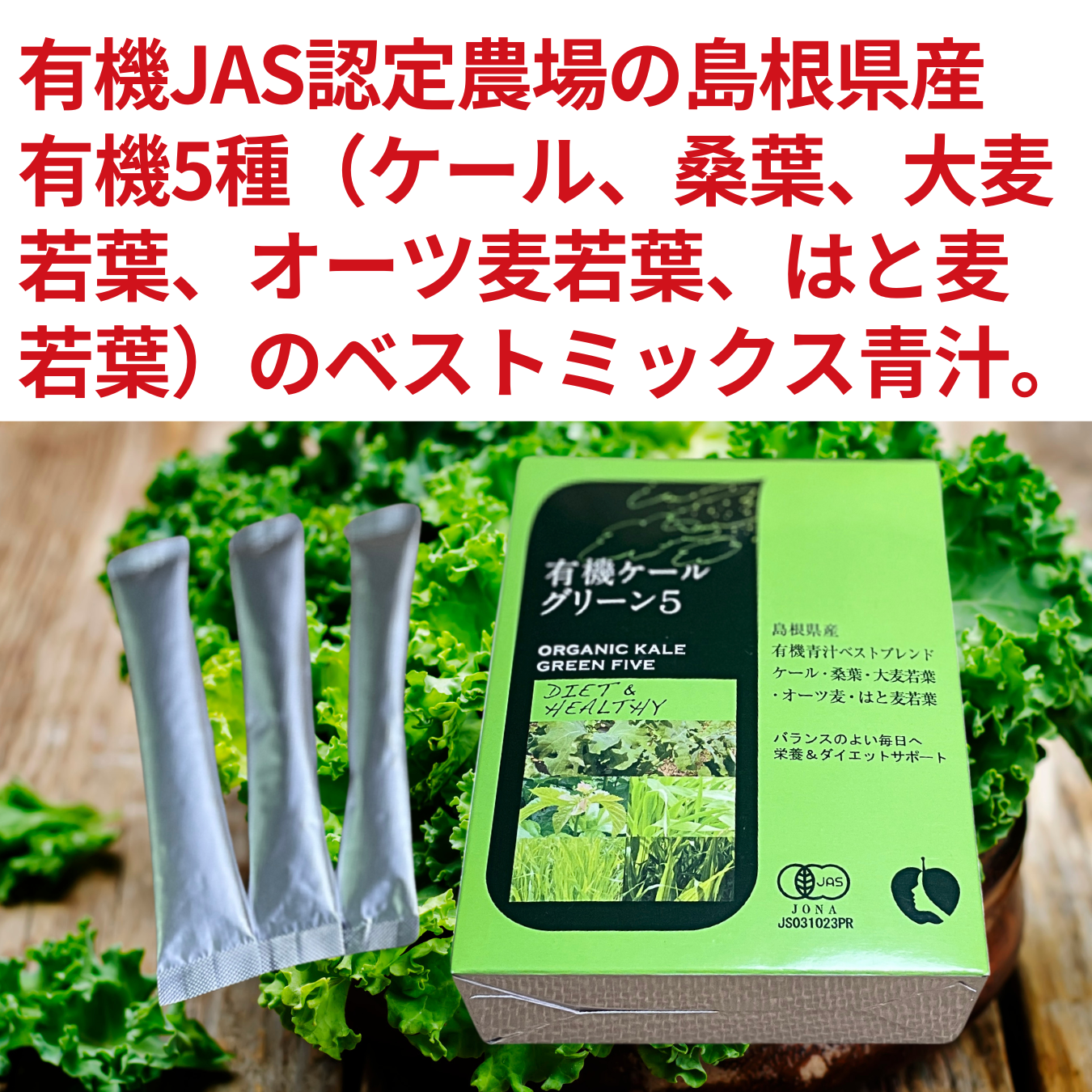 Organic Kale Greens 5 