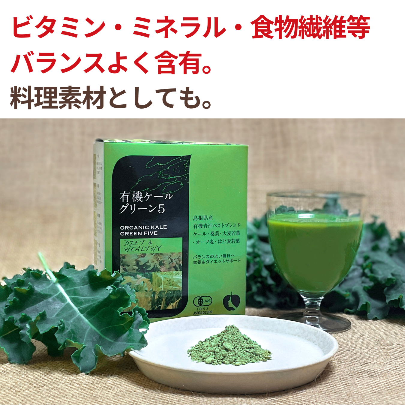 Organic Kale Greens 5 