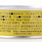 Sokensha Benihana Ichiban Oat Tuna Can 