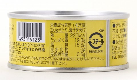 Sokensha Benihana Ichiban Oat Tuna Can 