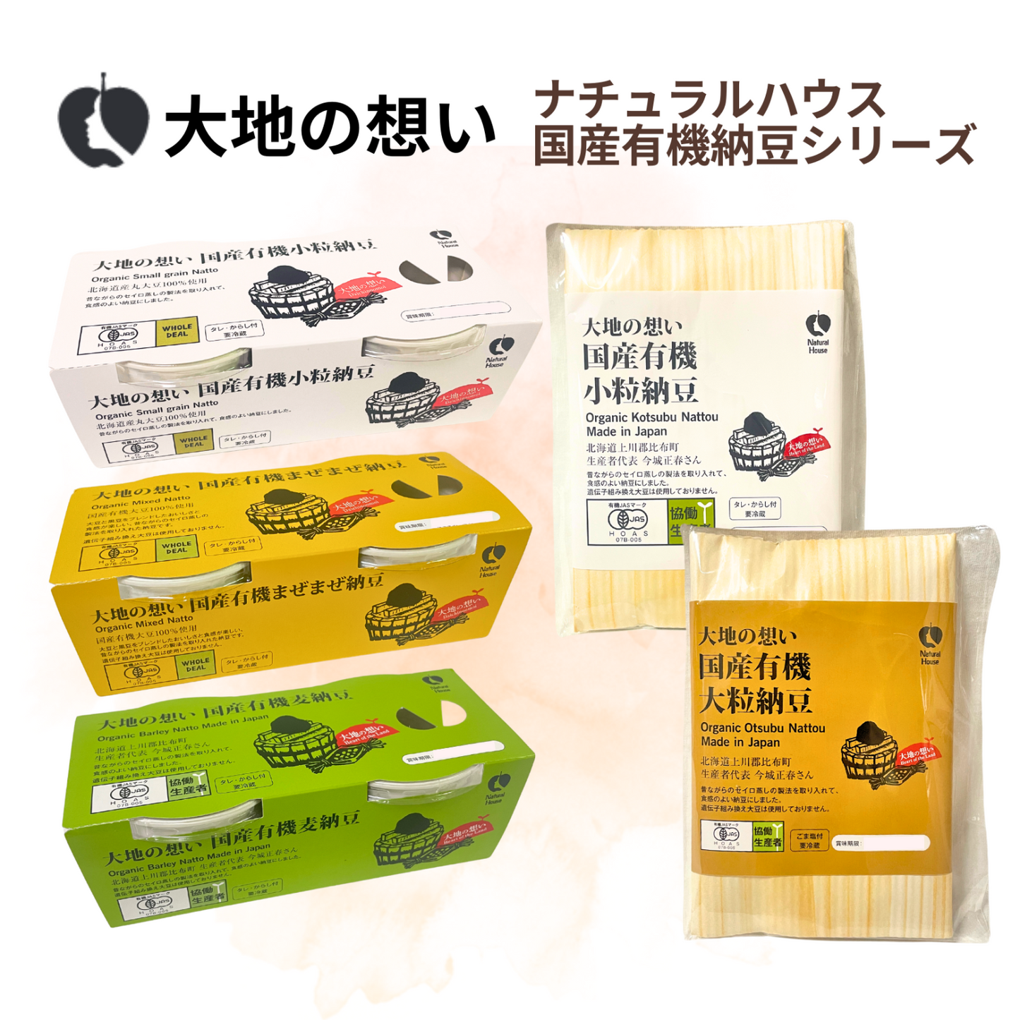 [Refrigerated] Daichi no Omoide (The Earth's Feelings) Domestically Grown Organic Small Grain Natto