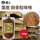 NH Domestic Country Grain Miso
