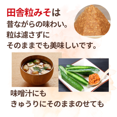 NH Domestic Country Grain Miso