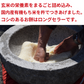 NH Domestic Organic Brown Rice Mochi