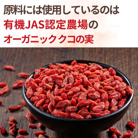 NH Organic Goji Berry