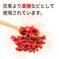 NH Organic Goji Berry