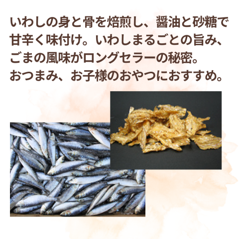 NHThis is sardines 