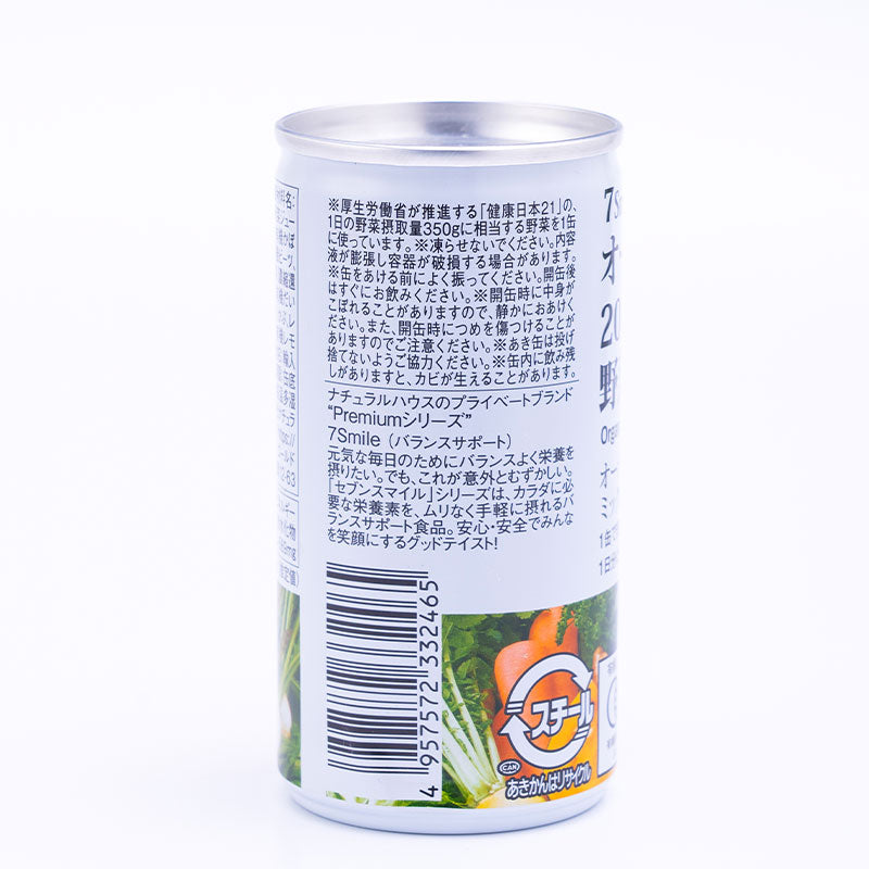 【定期便】有機20種類の野菜ジュース
