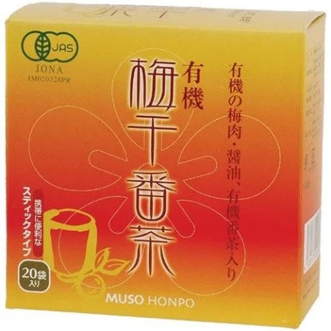 Umeboshi Bancha Tea Box 