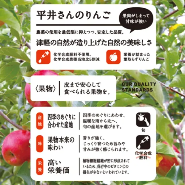 NH Hirai's Apple Juice (Fuji) 