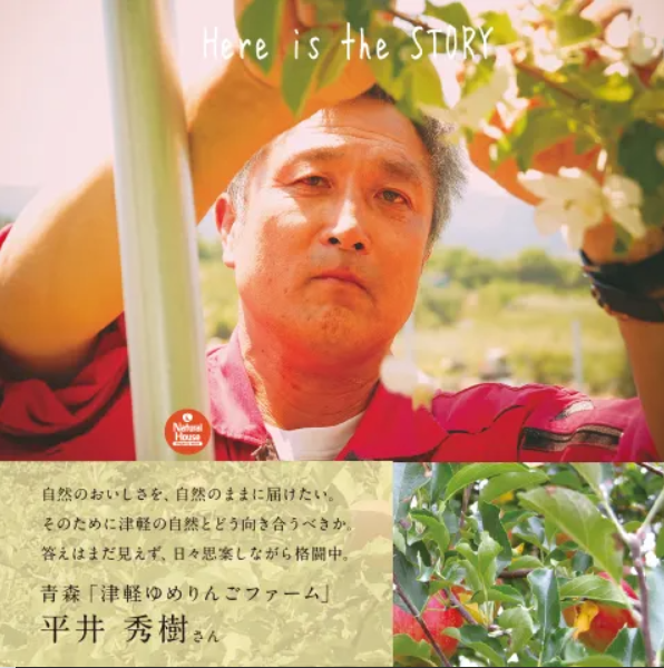 NH Hirai's Apple Juice (Fuji) 