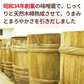 NH Kurato Japanese Koji Miso 430g