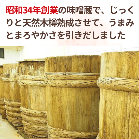 NH Kurato Japanese Koji Miso 430g