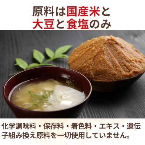 NH Kurato Japanese Koji Miso 430g