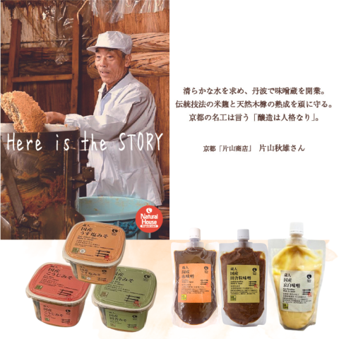 NH Kurato Japanese Koji Miso 430g