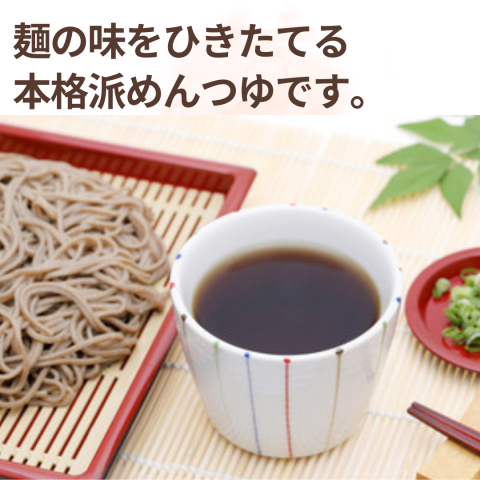 Hayashi's noodle soup