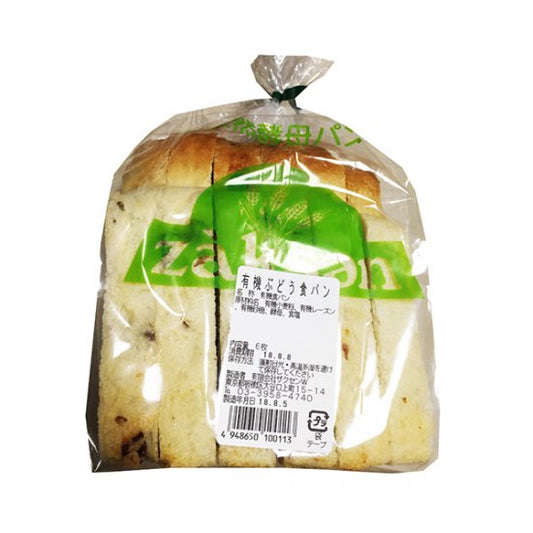 【冷蔵】ザクセン有機ぶどう食パン6枚スライス（火水木金のみ入荷）