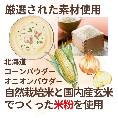 NH Daichi no Omoide Rice Flour Stew Roux 