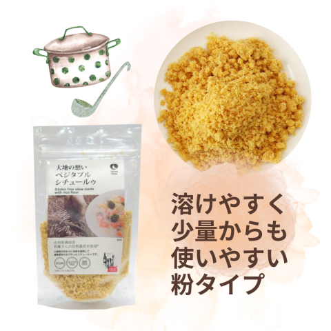 NH Daichi no Omoide Rice Flour Stew Roux 
